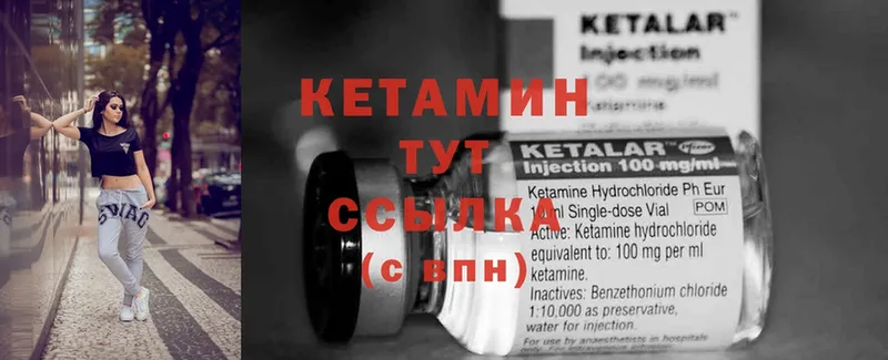 Кетамин ketamine  где можно купить   мега tor  Тара 